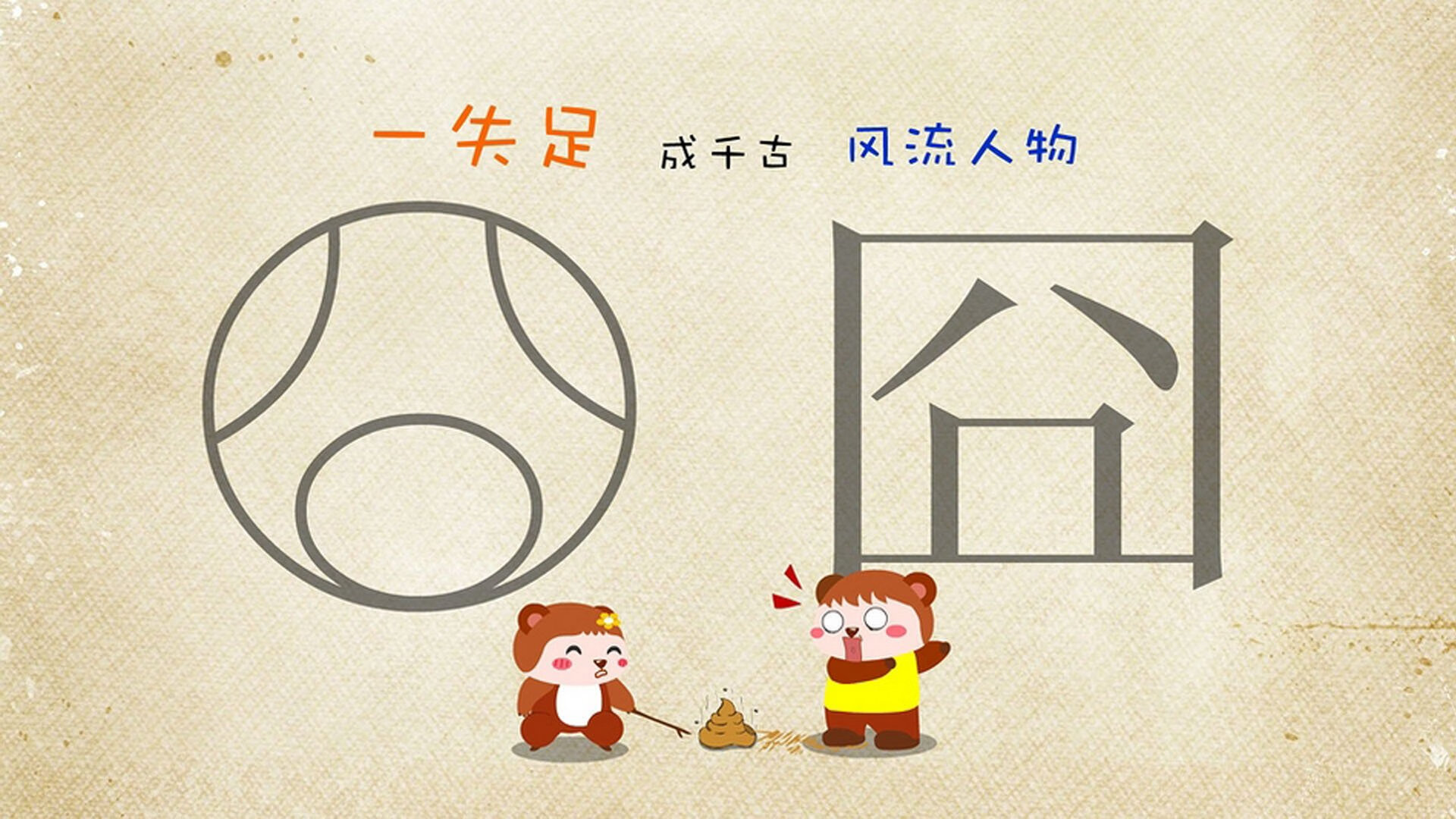 石油人比赛节奏把控精准，石油达人